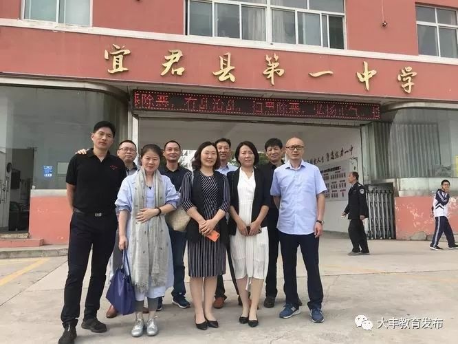 陕西宜君召开大丰区第四批支教老师见面会