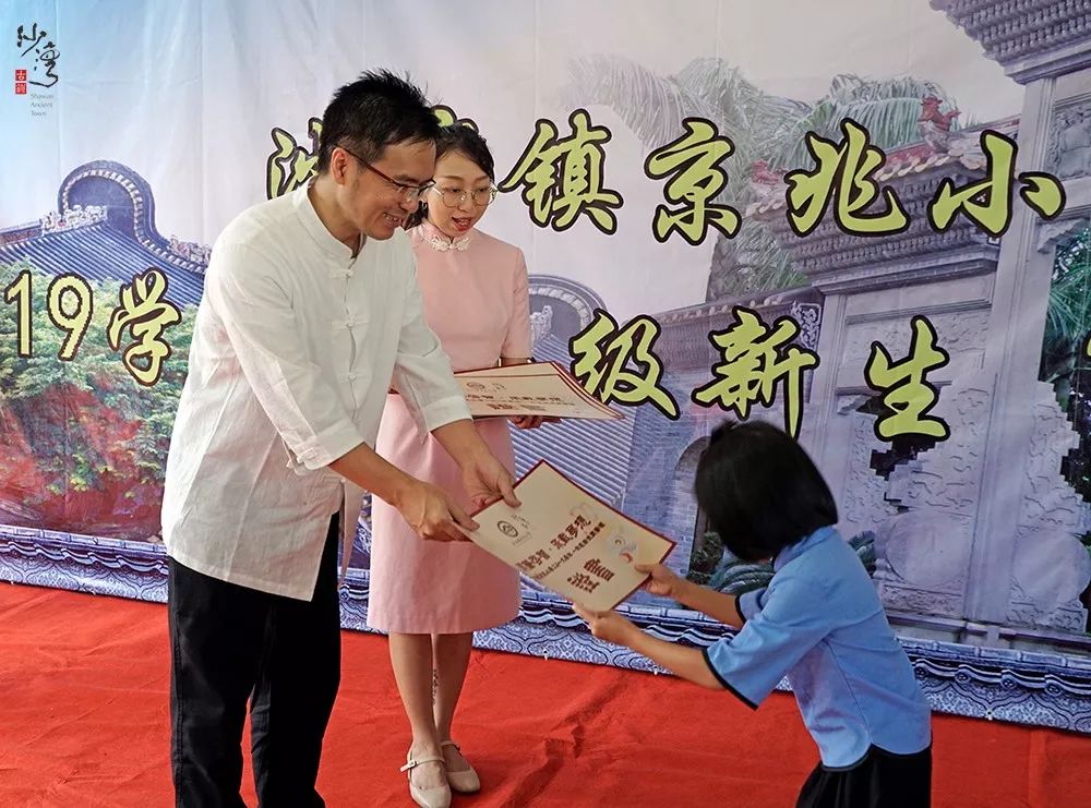 旅游教育开笔启智承载梦想沙湾镇京兆小学2019学年一年级新生开笔礼