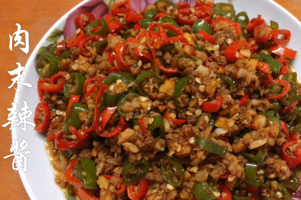 今天咱们来学习一道肉末辣椒酱窝窝头绝配