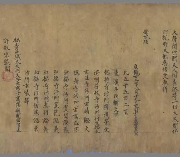 荣新江敦煌景教文献写本的真与伪