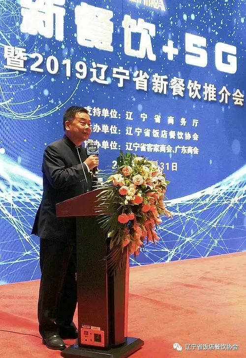 主持发布会,辽宁省商务厅餐饮服务处长王迪代表何睿副厅长宣读贺信