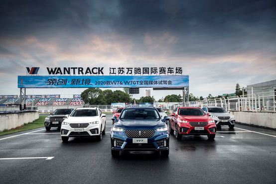 VV7家族再添猛将，赛道试驾2020款VV7&VV7 GT_搜狐汽车_搜狐网