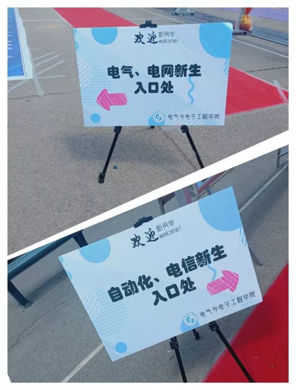 2019级新生指示牌和路标都已等待着工作人员已经准备就绪架起气球桥