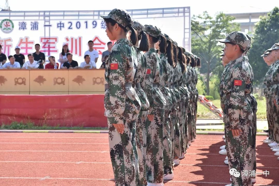 漳浦一中举行2019级新生军训会操表演