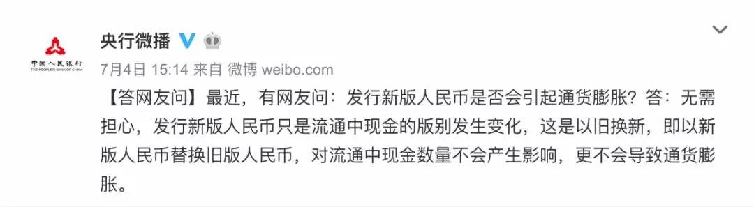 答疑| 現金用得少了,為啥還要發行新幣?