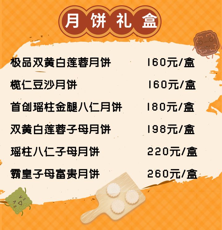 唐厨月饼中秋之夜齐赏这团圆之味