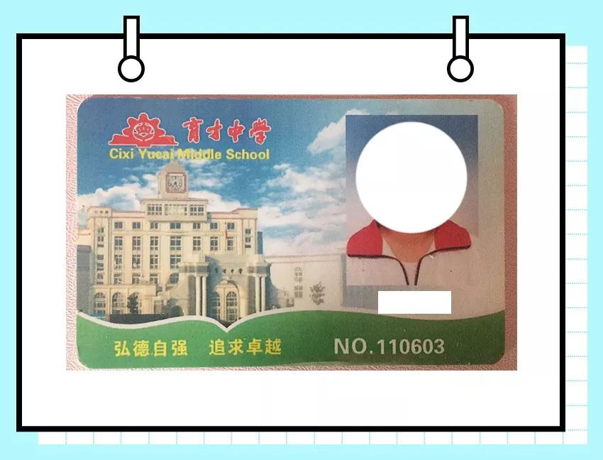 中学的饭卡上的字和学校的大环境很搭哦绿色小清新的饭卡设计要知道