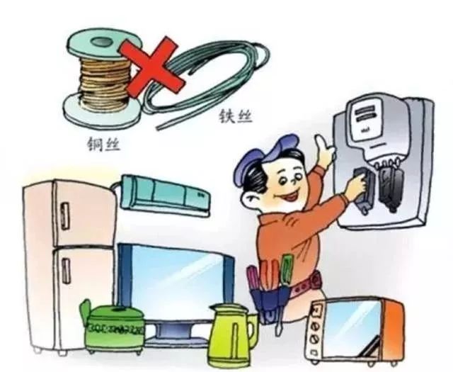 为了让大家用电更安全, 今天就一起来看看一下家中 常见的用电错误