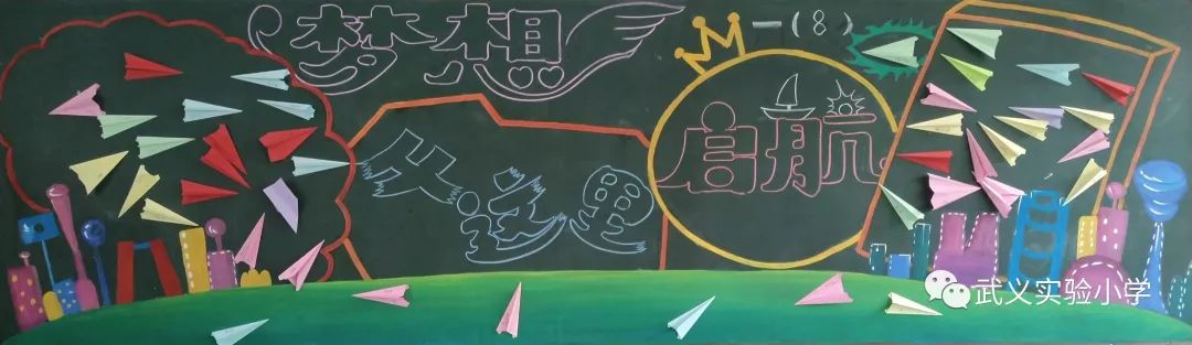 折只纸飞机放飞七彩梦想