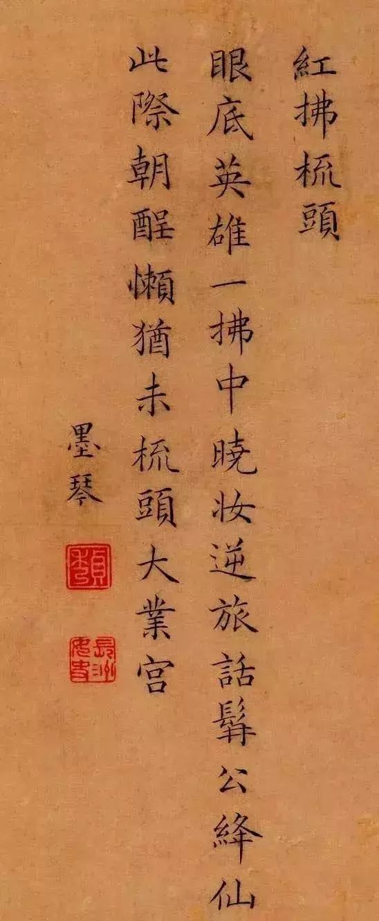 一位清代女子的簪花小楷盈盈绕指柔