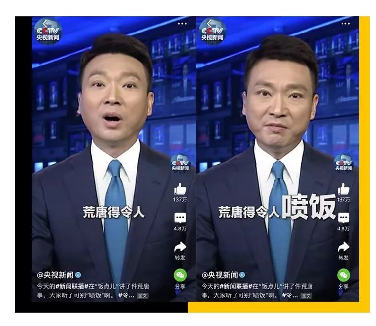新闻联播是怎么怼人的