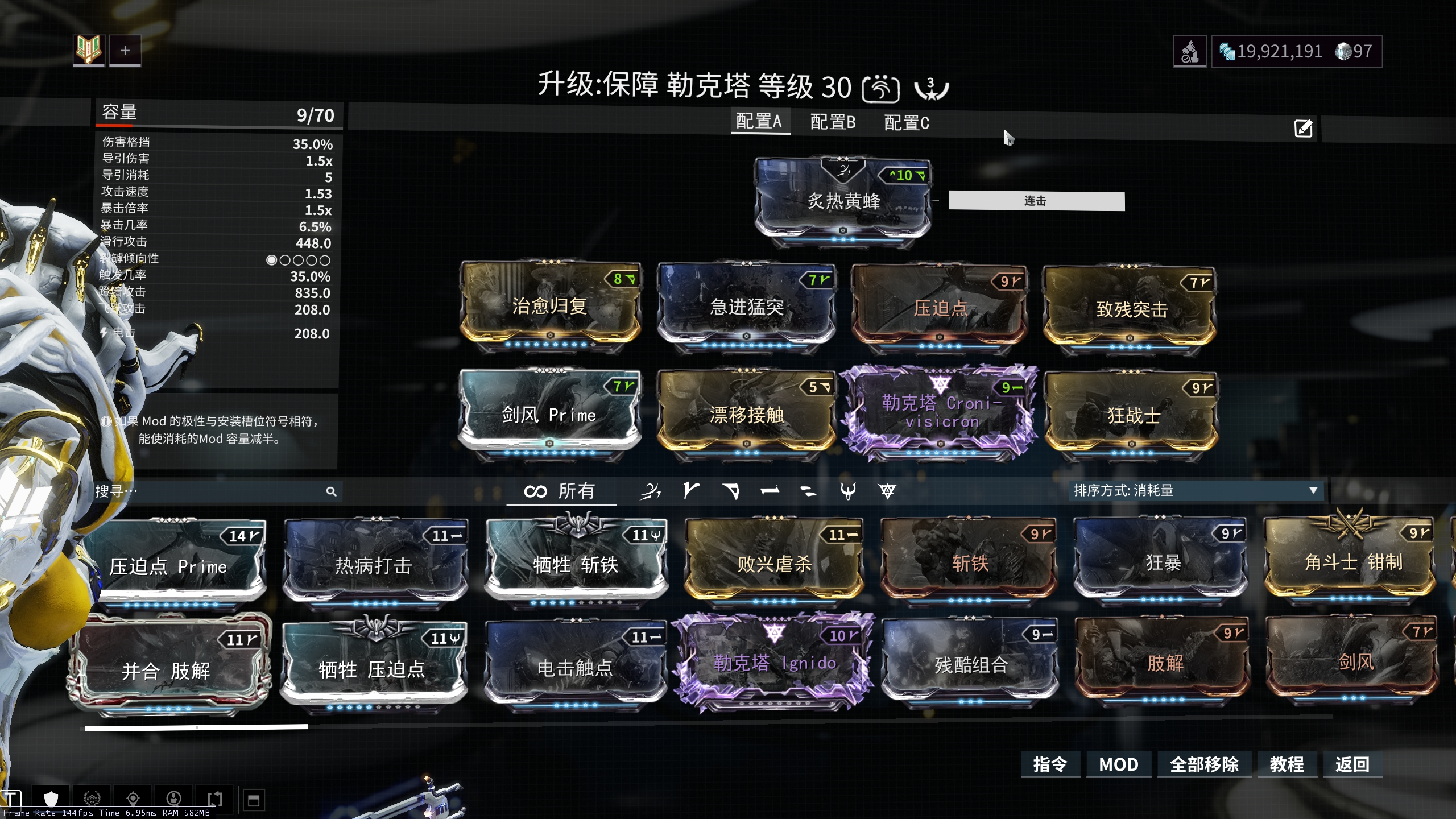 warframe最强地图炮毒妈三种配卡推荐