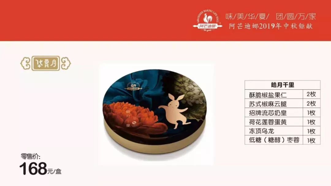 绵阳全城的阿芒迪娜已经承包了你的月饼福利狂送买它