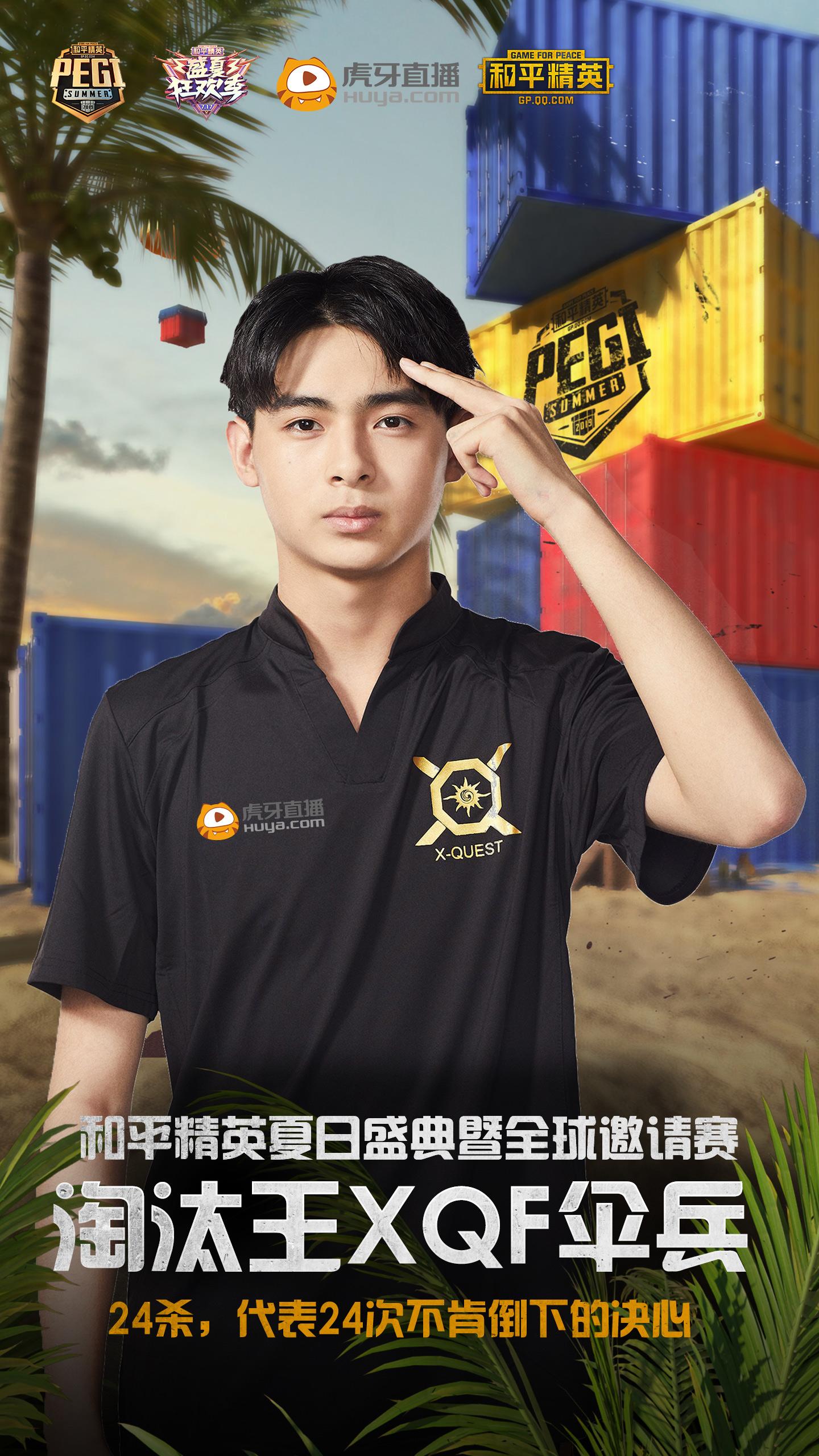 和平精英官方还邀请到了火箭少女101,林更新等大牌明星,他们与不求 