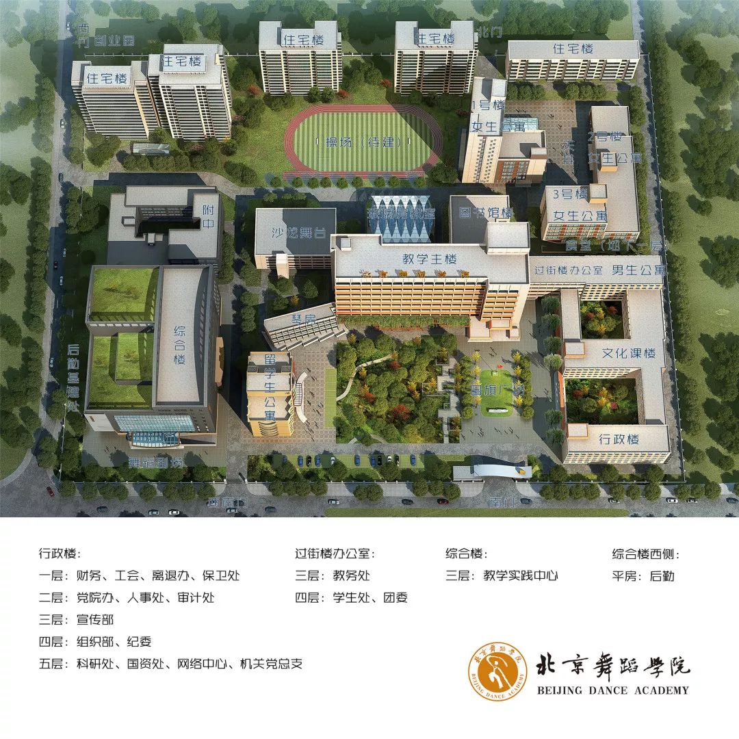 北京舞蹈学院平面图图片