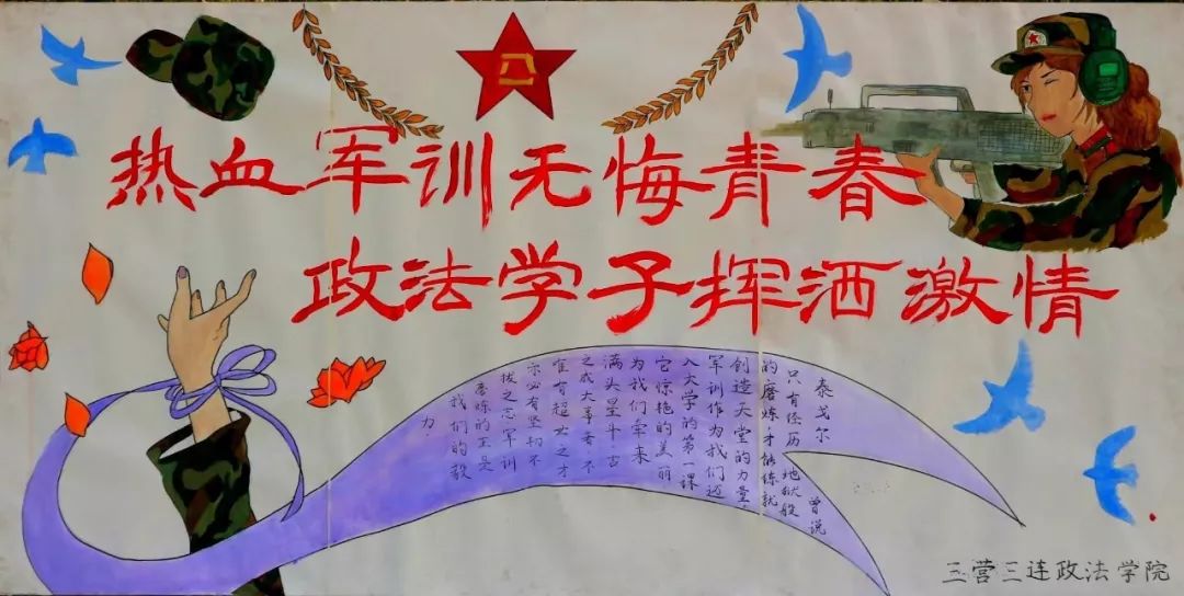 票选开始啦宁萌手绘军训展板谁将c位出道