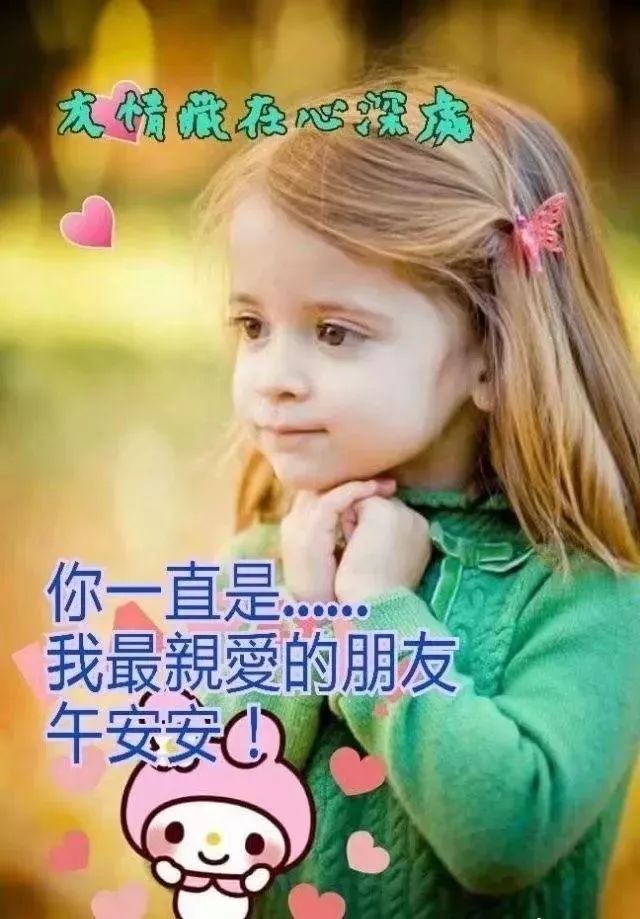 9月1日问候早上好图片带字动态表情早上好图片问候祝福语句子