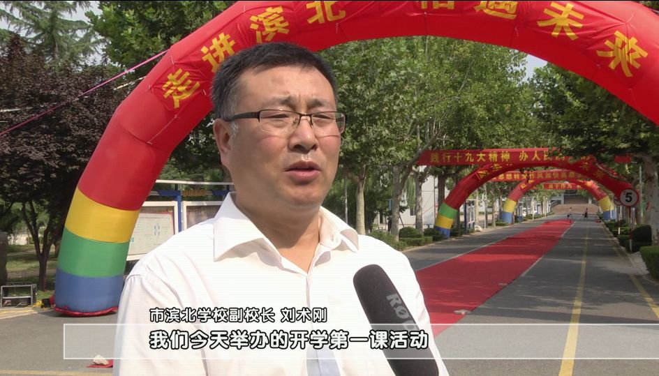 高密一中,滨北学校开学典礼仪式感十足!