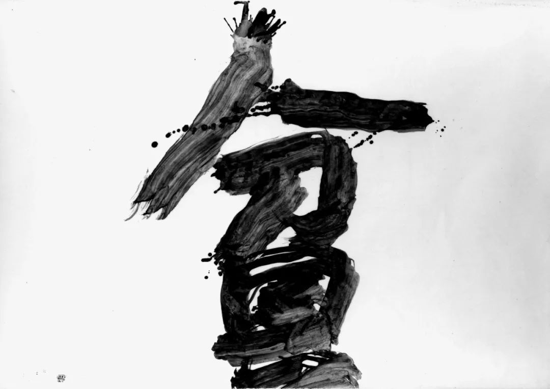 井上有一的艺术与现代性