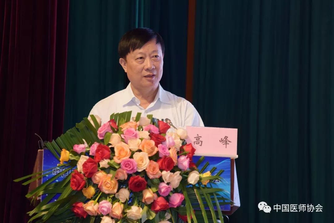 中国医师协会顾问高峰,原解放军总后勤部卫生部副