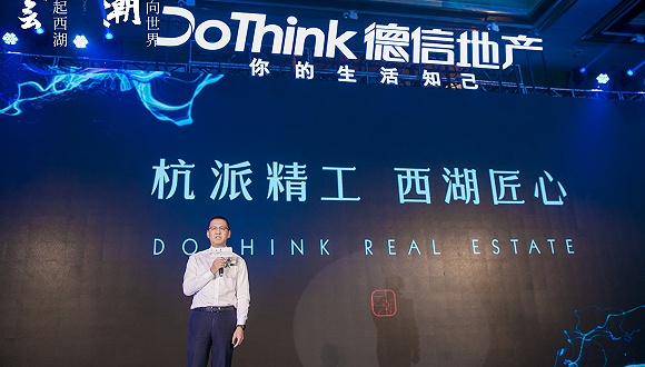 走出大本营浙江德信中国杀进一线城市