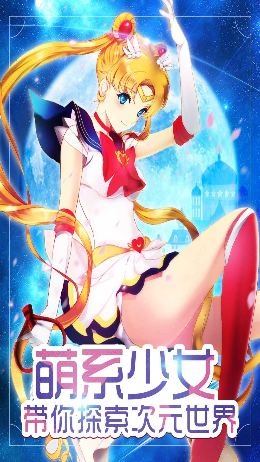 《美少女101》,是一款东方动漫题材的卡牌类手游,全新2d卡牌与moba的