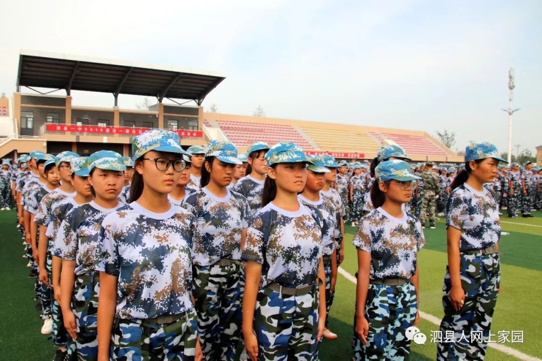 又帅爆了快找到你家孩子泗县一中一千多军训学生绽放青春风采