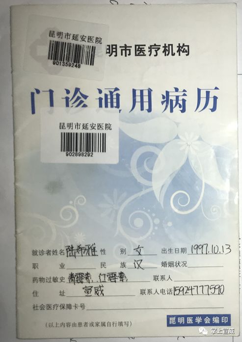 挽救宣威这个22岁花季少女请各位从死神手中留住她