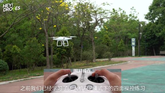 飞手百科无人机八字航线飞行练习heydrones