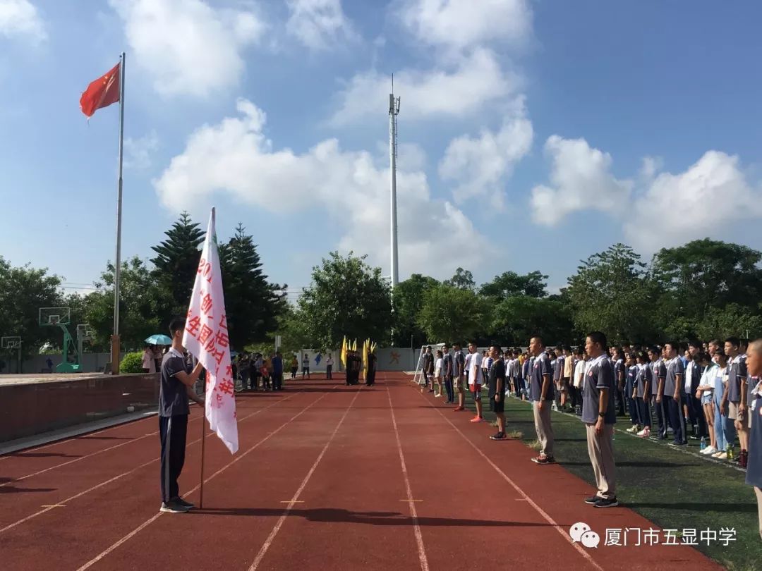 雏鹰展翅试长空厦门市五显中学2019级新生入学训练暨扣好人生第一粒