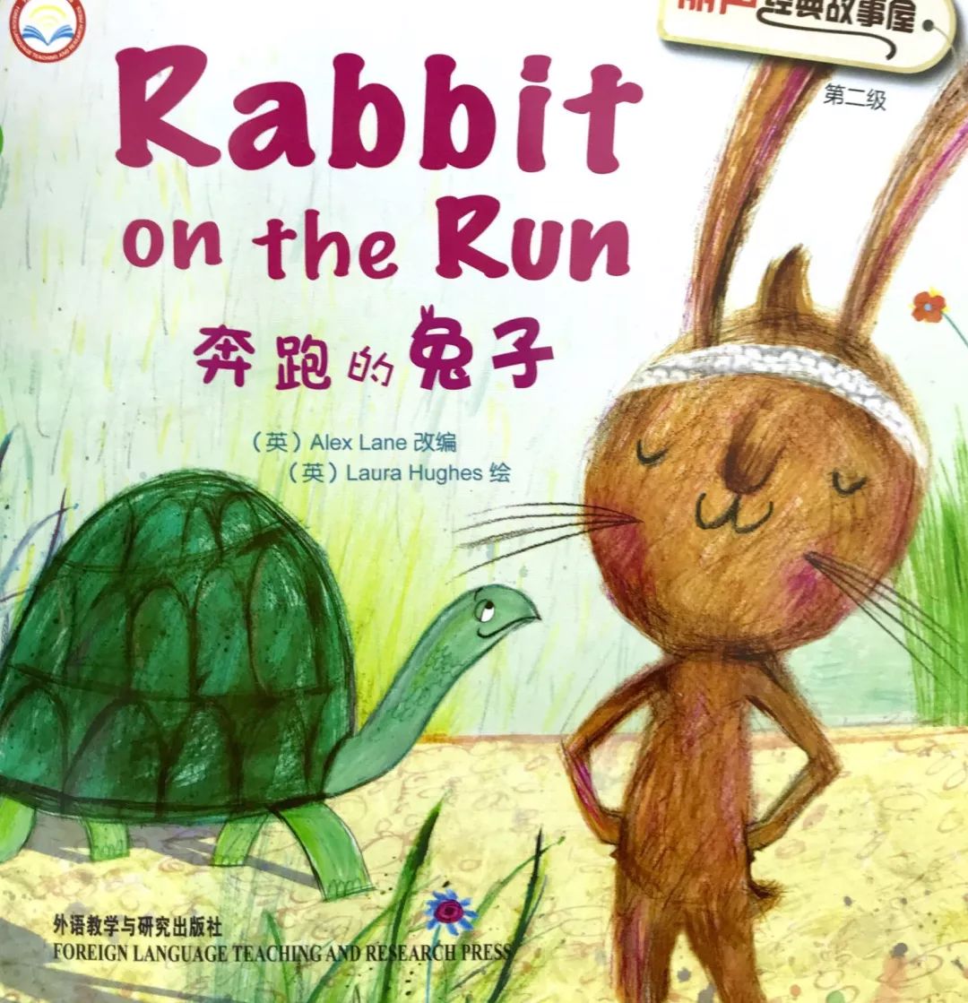 长颈鹿会员有声故事rabbitontherun