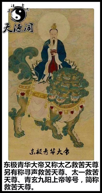 东极青华帝君圣诞北阴下降东斗下降元成节元成节是宋朝的一个重要节日