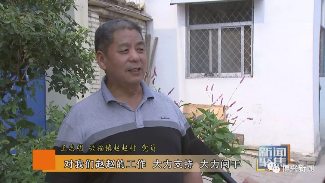 兴福镇赵赵村党员王志明李玉峰第一书记,对我们村的工作,大力支持