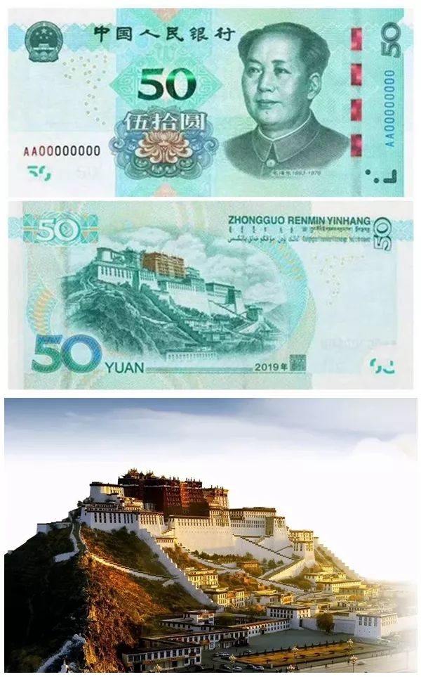 布达拉宫纸币图片