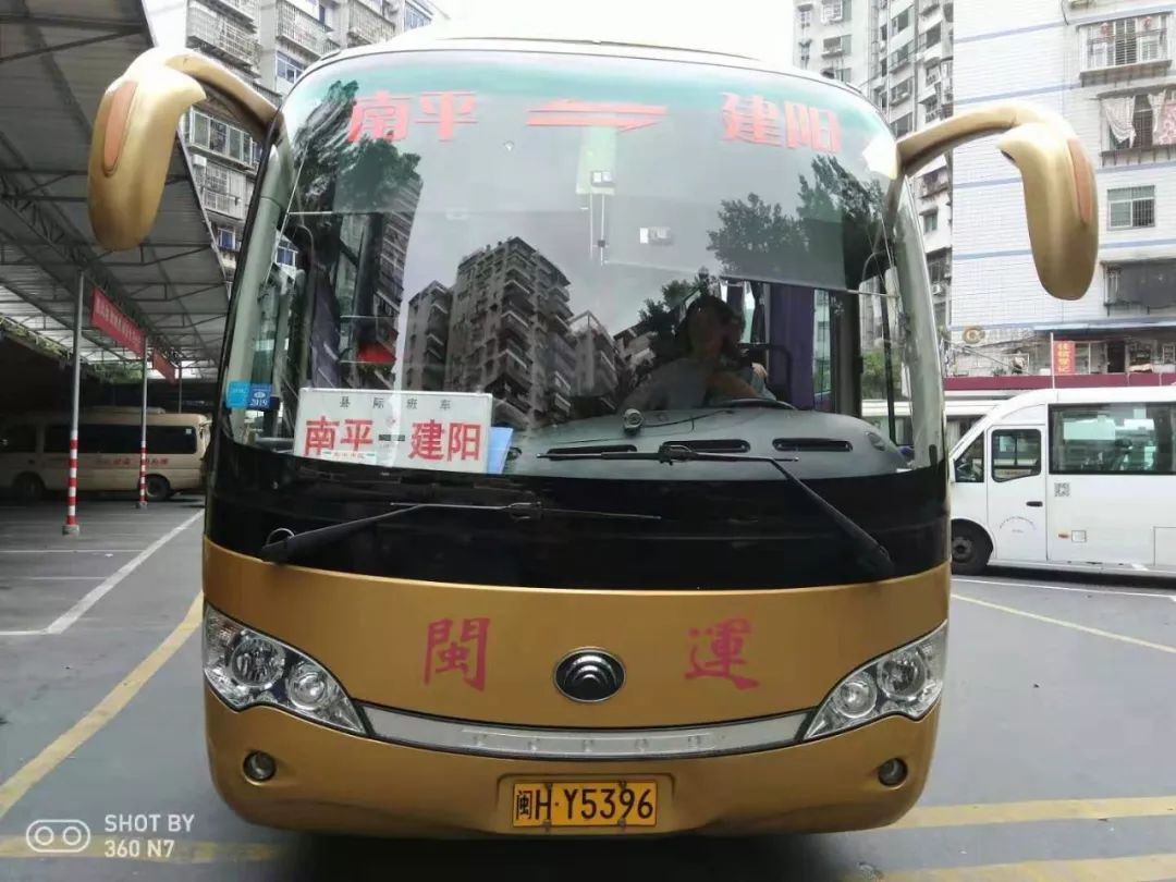 好消息南平至建阳武夷新区往返客运班线正式开通