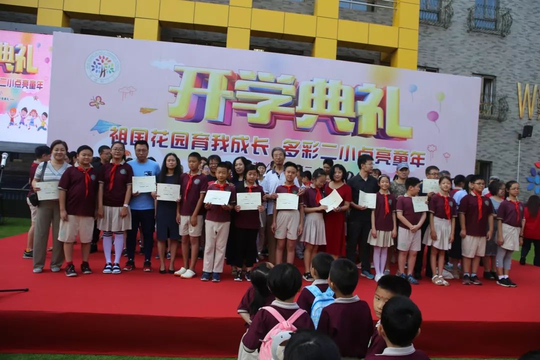 花园村第二小学祖国花园育我成长多彩二小点亮童年20192020学年第一