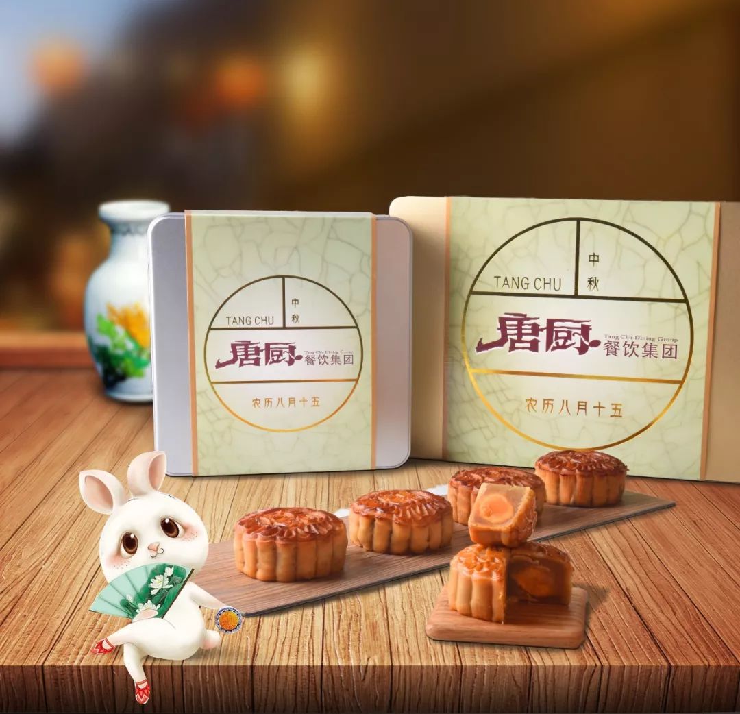 唐厨月饼中秋之夜齐赏这团圆之味