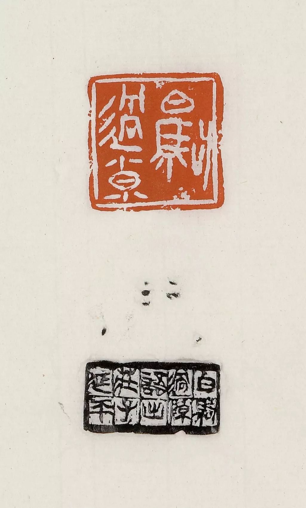 杜延平一刻千金┃当代篆刻名家邀请展