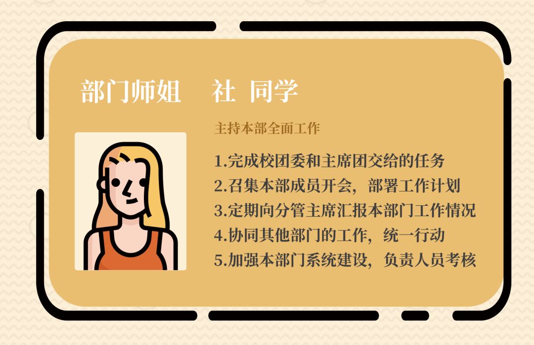 一直很尊重大学班干部 有想法 有故事 就是没我的事_名片