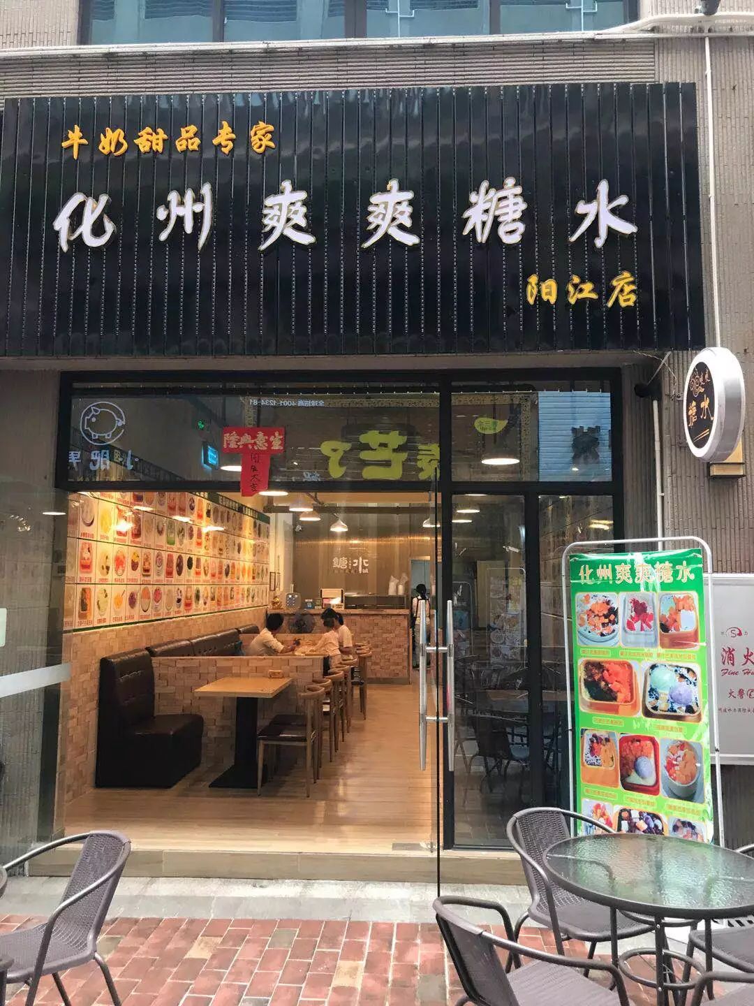 138元秒杀化州爽爽糖水糖份风暴降临请各单位做好准备