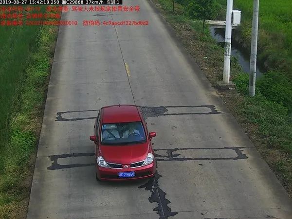 車牌號碼:湘c29868違法時間:2019年8月27日違法地點:湘潭縣潭花線河口