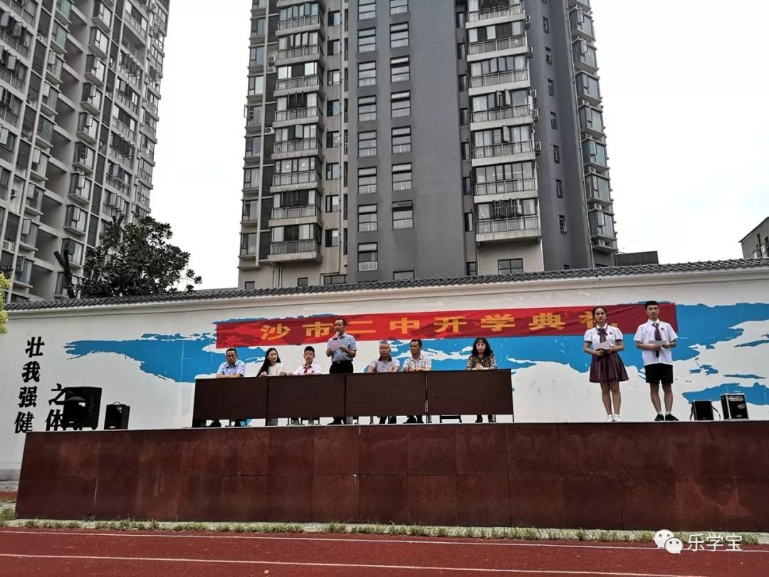 争做追求卓越的二中人!