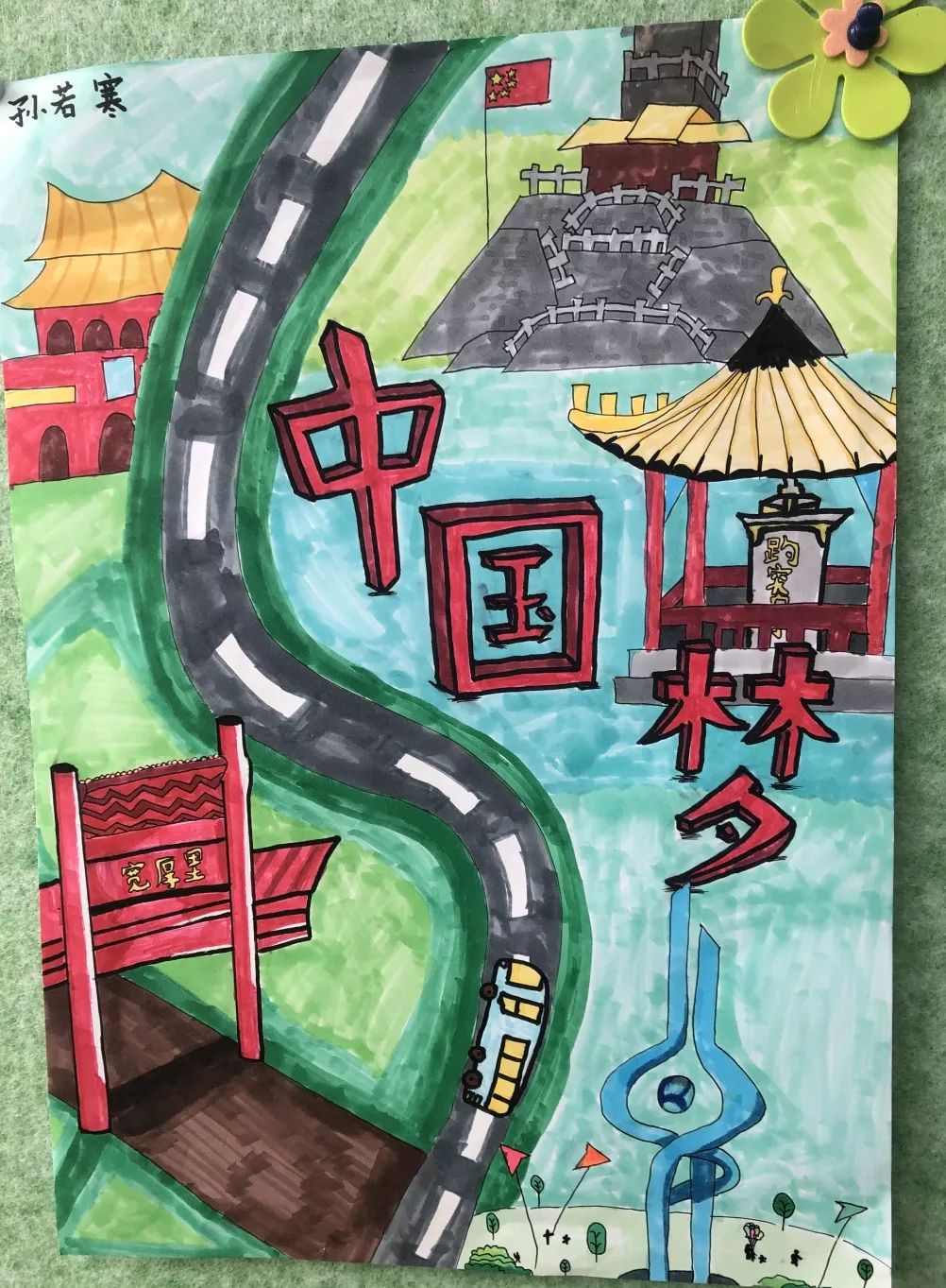 新中国成立70周年小海棠挑战大梦想济南市经八路小学2019年秋季开学