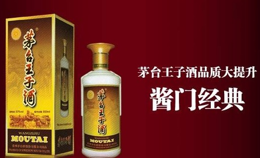 京华盛世黑金酒53度图片