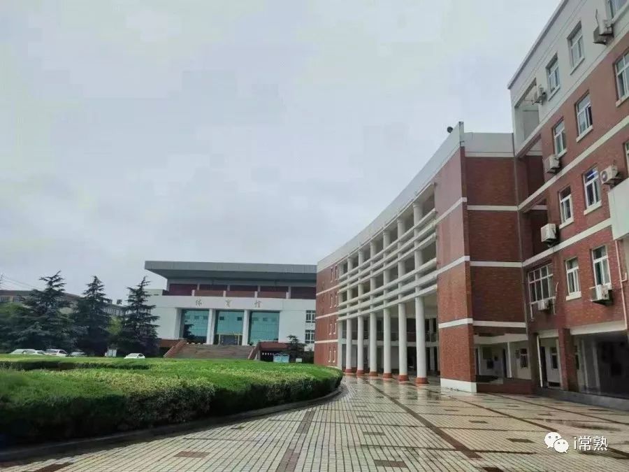 改造修缮了一批配套用房,海虞中学高中部在原海虞中学教学资源基础上