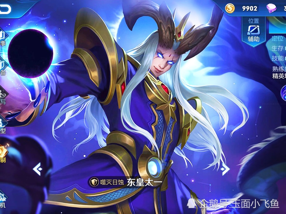 专治李白露娜的东皇太一会空大吗?芈月说:看手速,他说:空定了