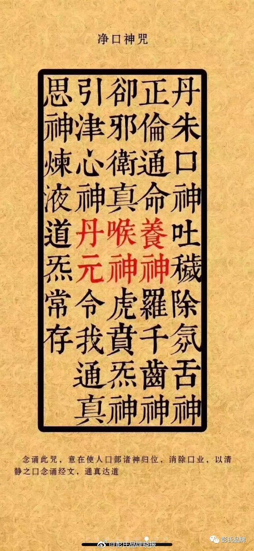 历代祖师轻易不传之秘诀让你在生死关头不至于功亏一篑