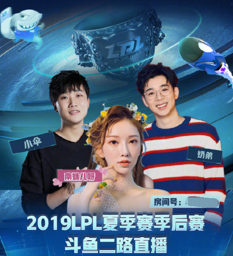 斗鱼二台新晋女解说把解说台当直播间撒娇问比赛好看还是我好看