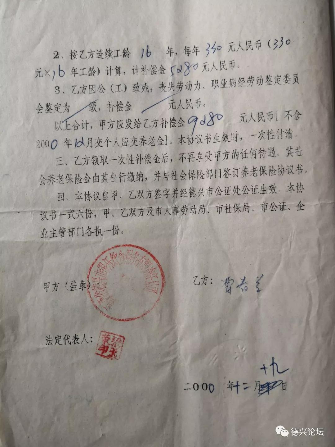 身份置换公证书股权证和收据上饶身边事微友互动区:你想在上饶身边事