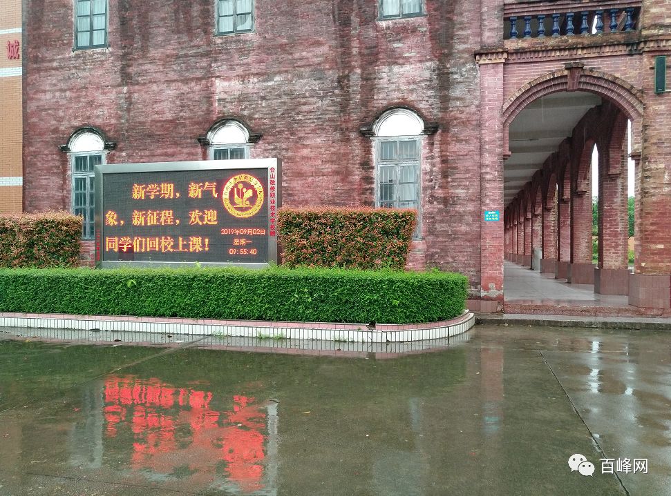 新学期来了,具有近百年历史的李星衢纪念学校,处处都呈现着新气象.
